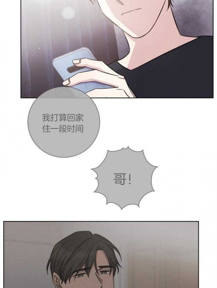 《分手的方法》漫画最新章节第69话免费下拉式在线观看章节第【4】张图片