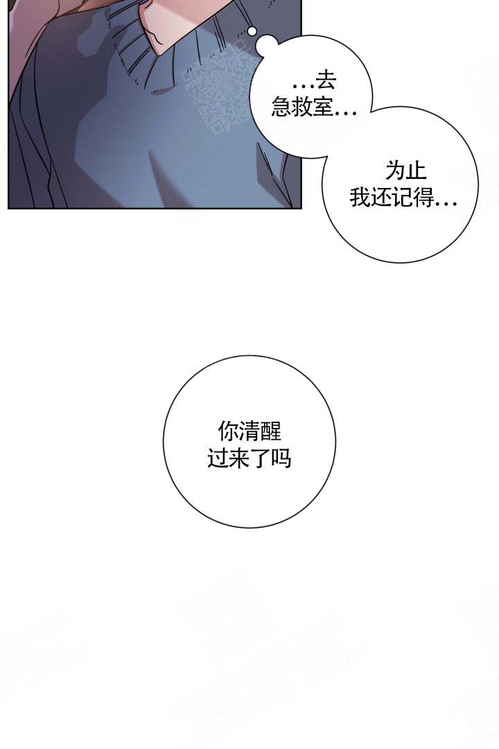 《分手的方法》漫画最新章节第20话免费下拉式在线观看章节第【3】张图片