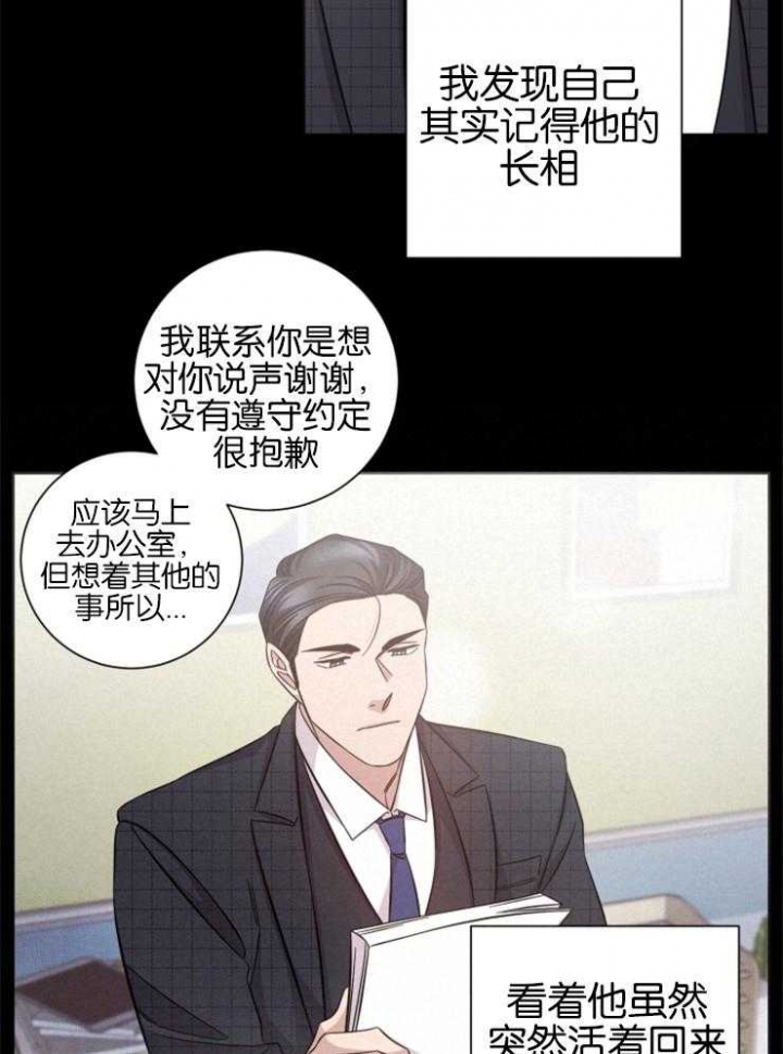 《分手的方法》漫画最新章节第134话免费下拉式在线观看章节第【8】张图片