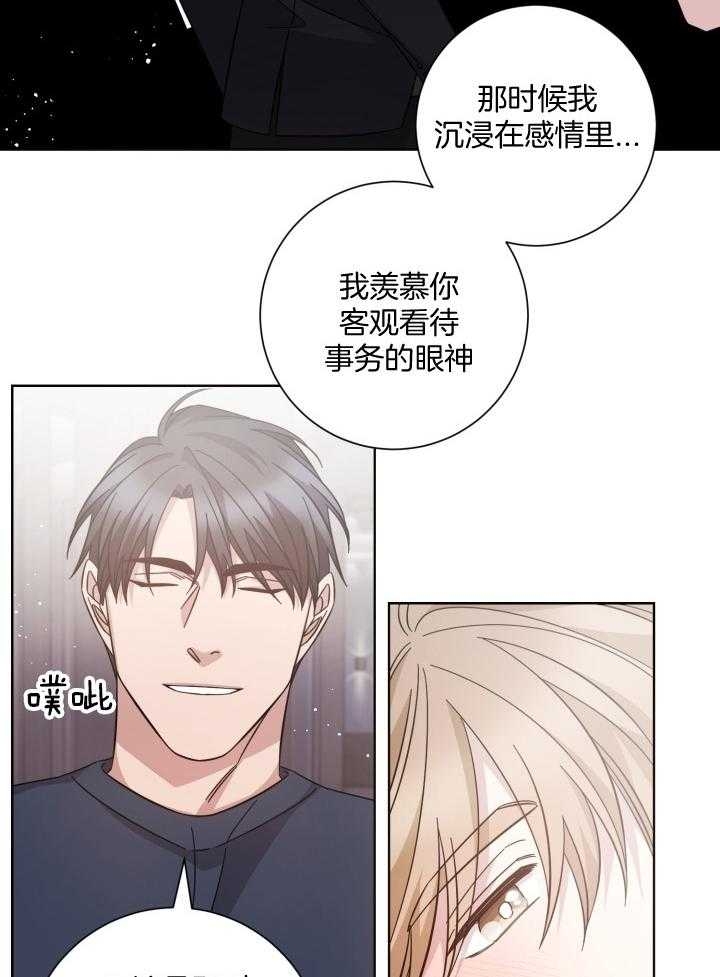 《分手的方法》漫画最新章节第131话免费下拉式在线观看章节第【22】张图片