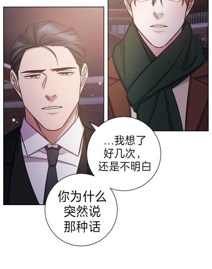 《分手的方法》漫画最新章节第82话免费下拉式在线观看章节第【10】张图片