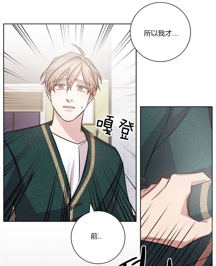 《分手的方法》漫画最新章节第48话免费下拉式在线观看章节第【24】张图片