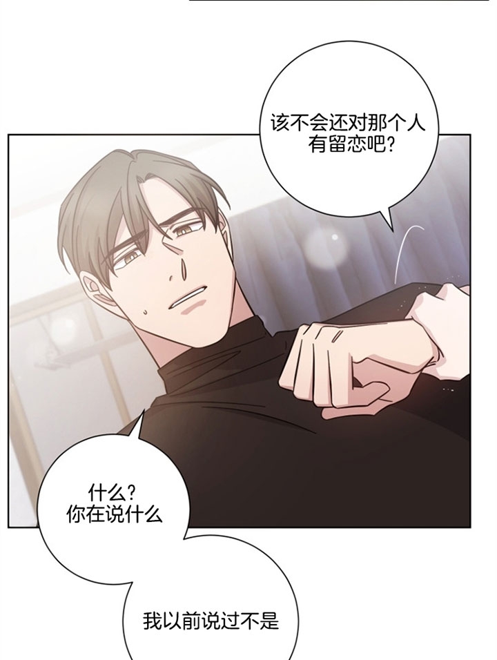 《分手的方法》漫画最新章节第54话免费下拉式在线观看章节第【11】张图片