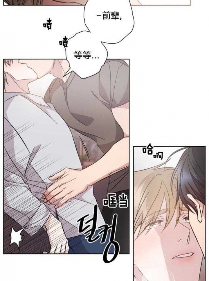 《分手的方法》漫画最新章节第120话免费下拉式在线观看章节第【2】张图片