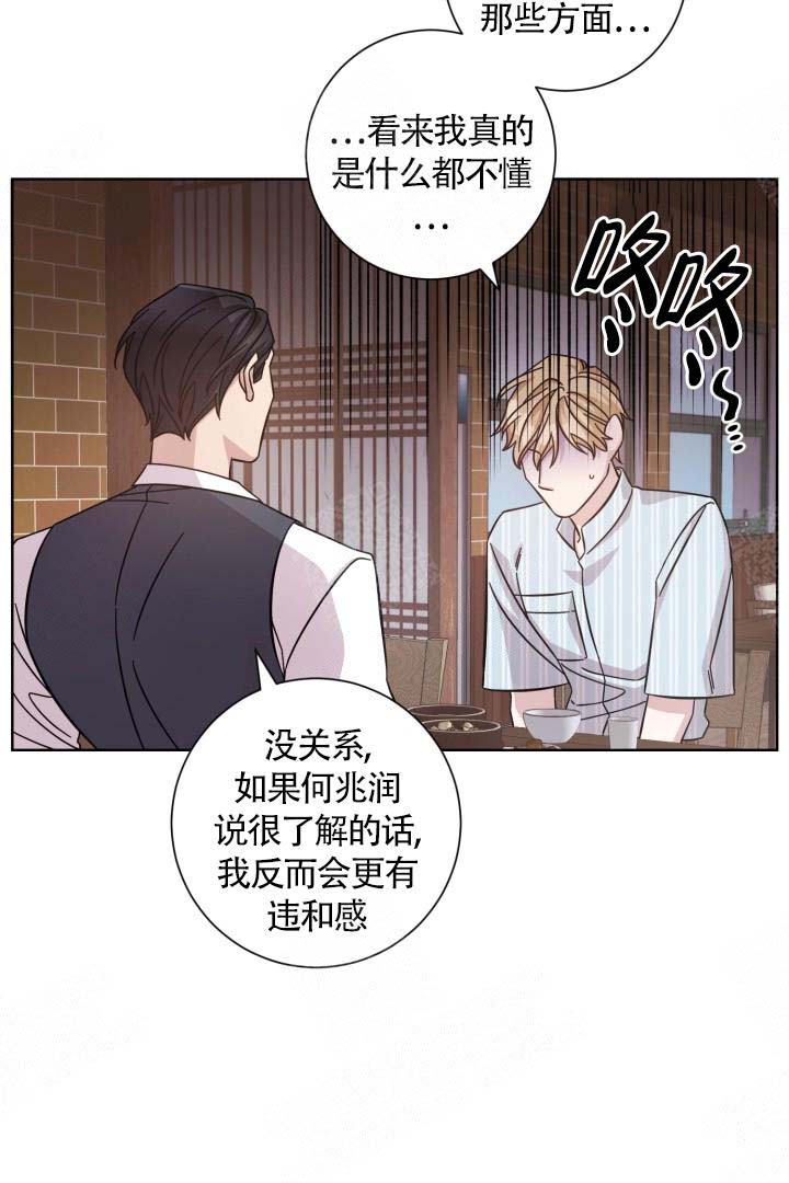 《分手的方法》漫画最新章节第15话免费下拉式在线观看章节第【6】张图片