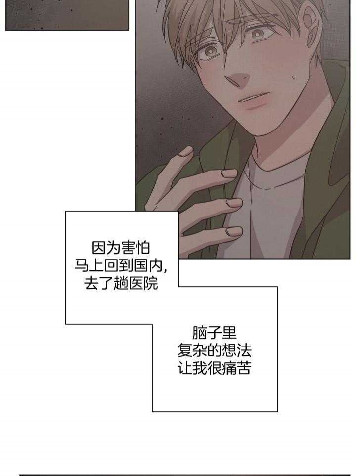 《分手的方法》漫画最新章节第131话免费下拉式在线观看章节第【3】张图片