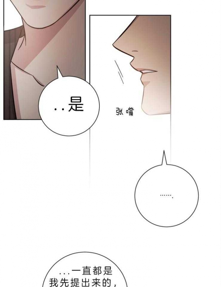 《分手的方法》漫画最新章节第68话免费下拉式在线观看章节第【13】张图片