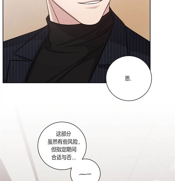 《分手的方法》漫画最新章节第36话免费下拉式在线观看章节第【16】张图片