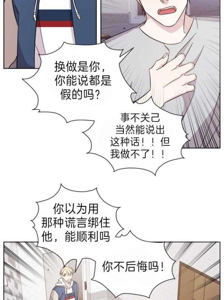 《分手的方法》漫画最新章节第95话免费下拉式在线观看章节第【18】张图片