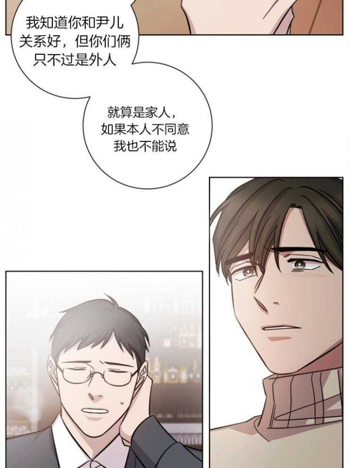 《分手的方法》漫画最新章节第70话免费下拉式在线观看章节第【2】张图片