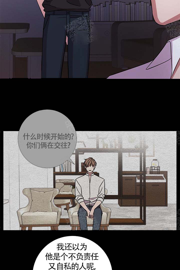 《分手的方法》漫画最新章节第2话免费下拉式在线观看章节第【16】张图片