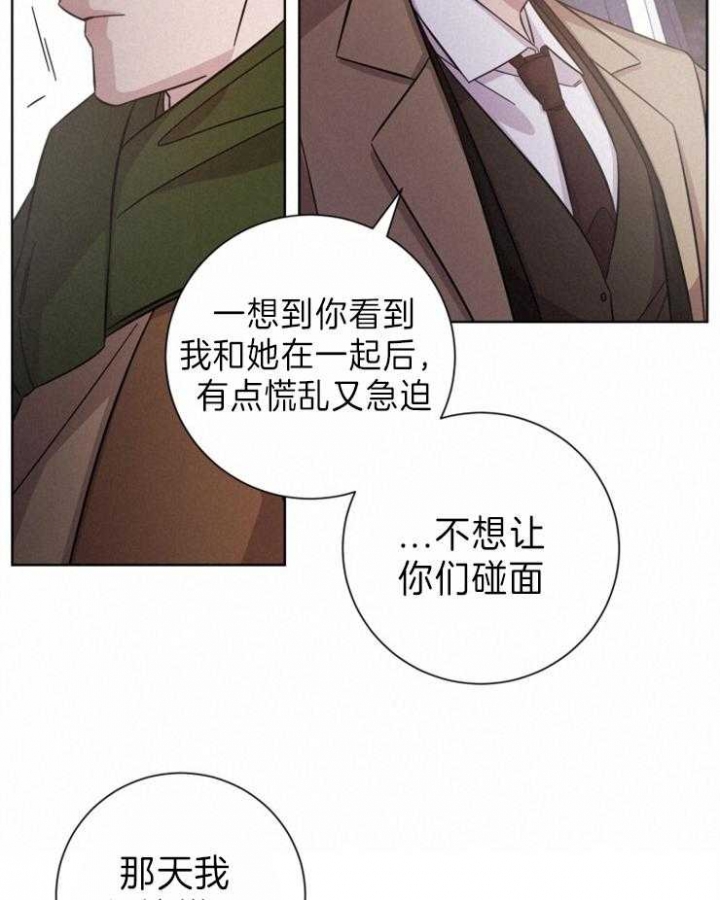 《分手的方法》漫画最新章节第98话免费下拉式在线观看章节第【6】张图片