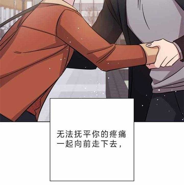 《分手的方法》漫画最新章节第59话免费下拉式在线观看章节第【34】张图片