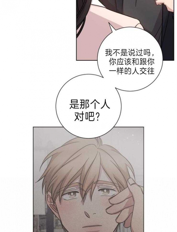 《分手的方法》漫画最新章节第94话免费下拉式在线观看章节第【18】张图片