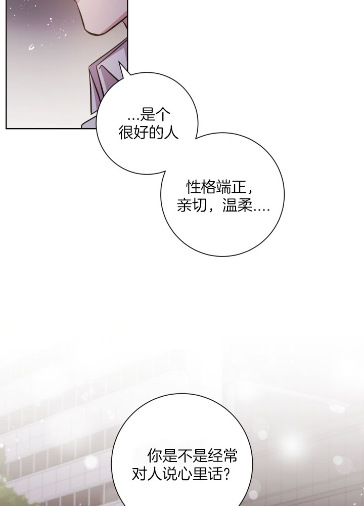 《分手的方法》漫画最新章节第28话免费下拉式在线观看章节第【16】张图片