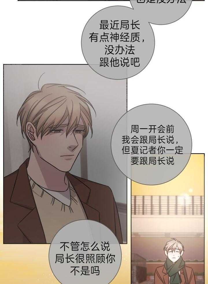 《分手的方法》漫画最新章节第81话免费下拉式在线观看章节第【15】张图片