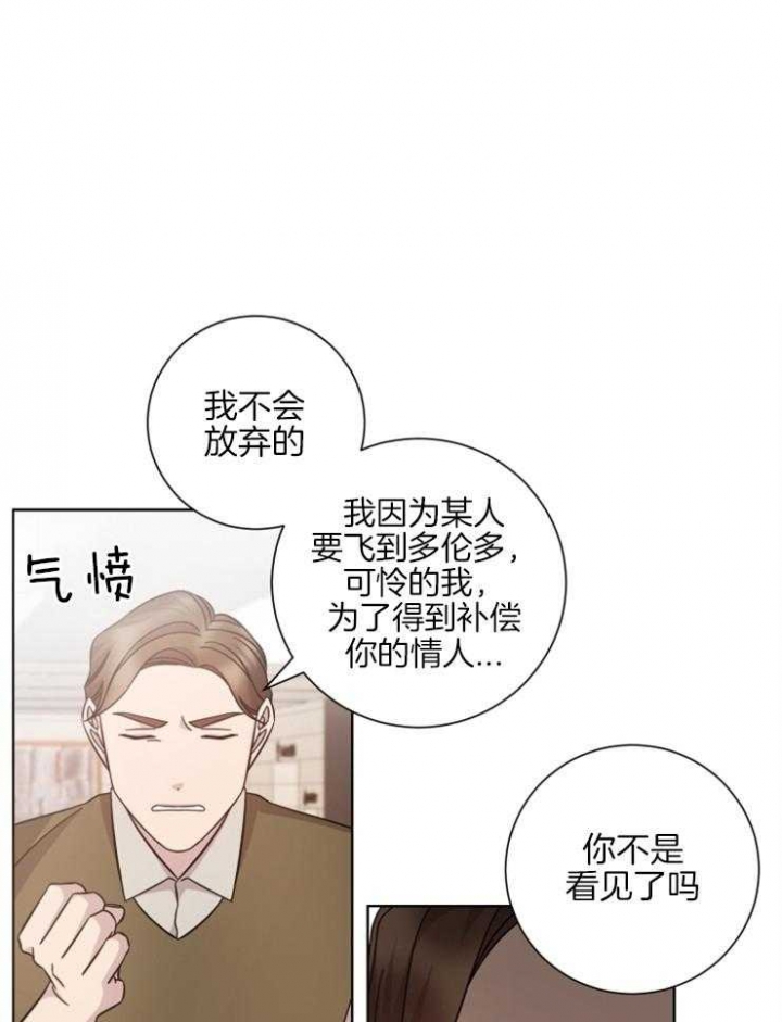 《分手的方法》漫画最新章节第126话免费下拉式在线观看章节第【1】张图片