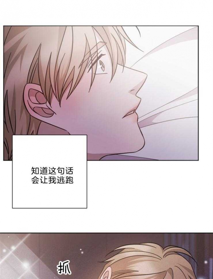 《分手的方法》漫画最新章节第122话免费下拉式在线观看章节第【16】张图片