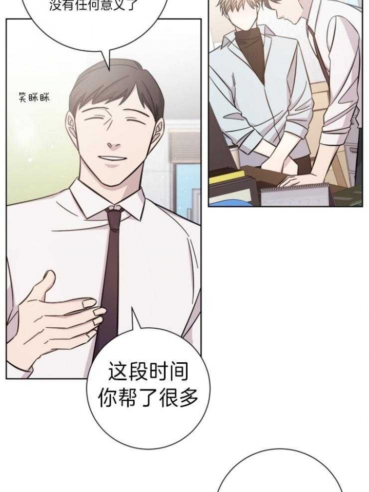 《分手的方法》漫画最新章节第77话免费下拉式在线观看章节第【8】张图片