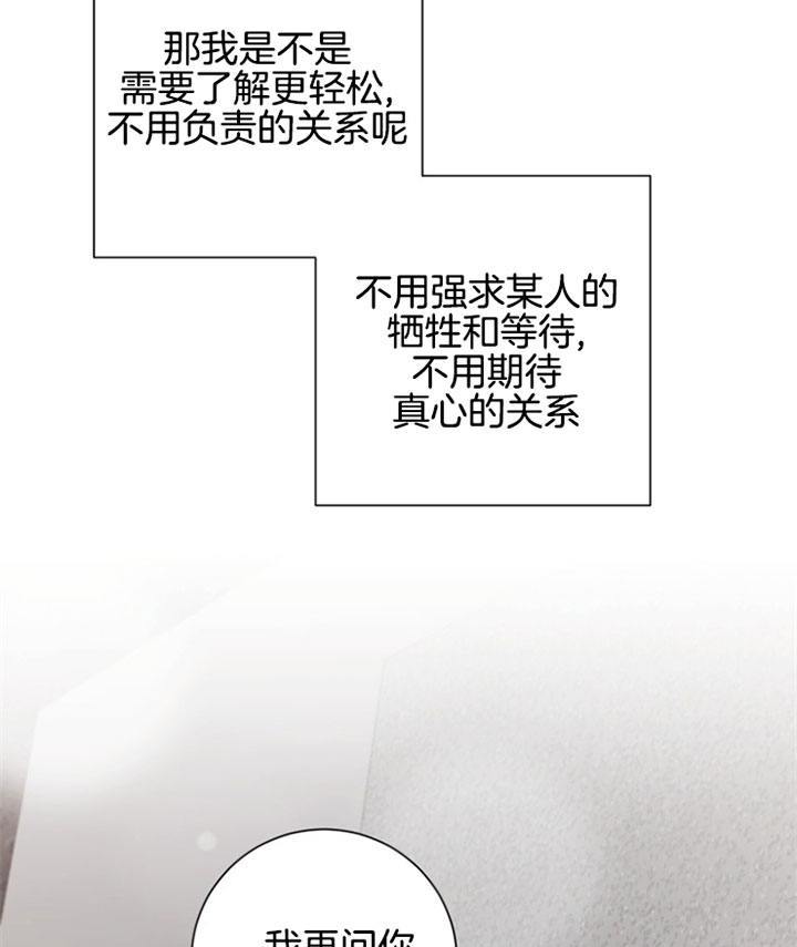 《分手的方法》漫画最新章节第31话免费下拉式在线观看章节第【6】张图片