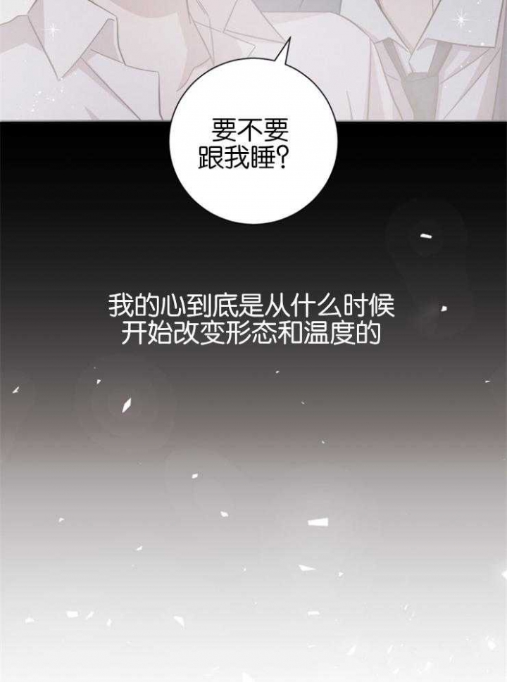 《分手的方法》漫画最新章节第134话免费下拉式在线观看章节第【15】张图片