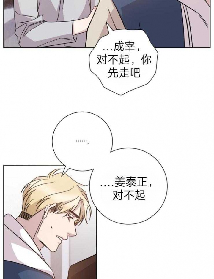 《分手的方法》漫画最新章节第96话免费下拉式在线观看章节第【6】张图片