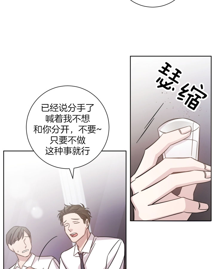 《分手的方法》漫画最新章节第27话免费下拉式在线观看章节第【7】张图片