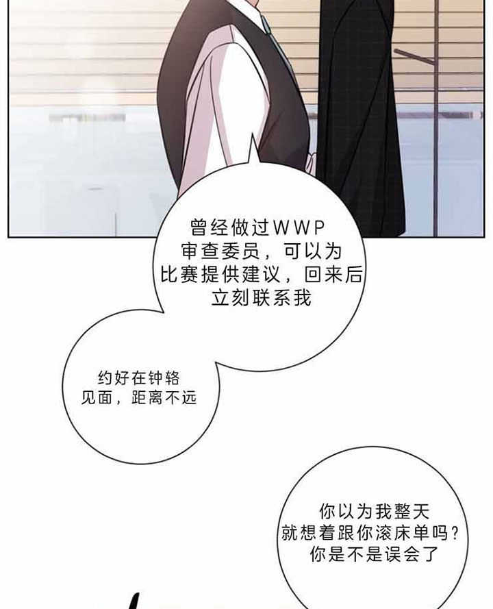 《分手的方法》漫画最新章节第56话免费下拉式在线观看章节第【24】张图片