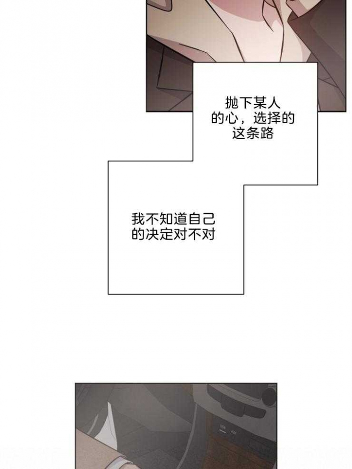 《分手的方法》漫画最新章节第106话免费下拉式在线观看章节第【10】张图片