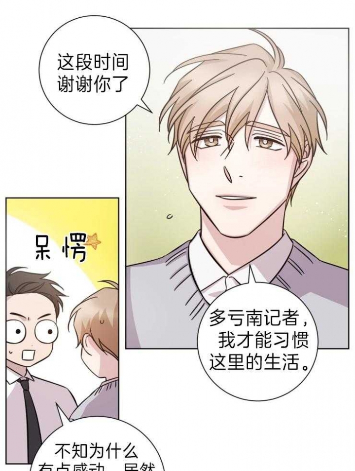 《分手的方法》漫画最新章节第89话免费下拉式在线观看章节第【5】张图片