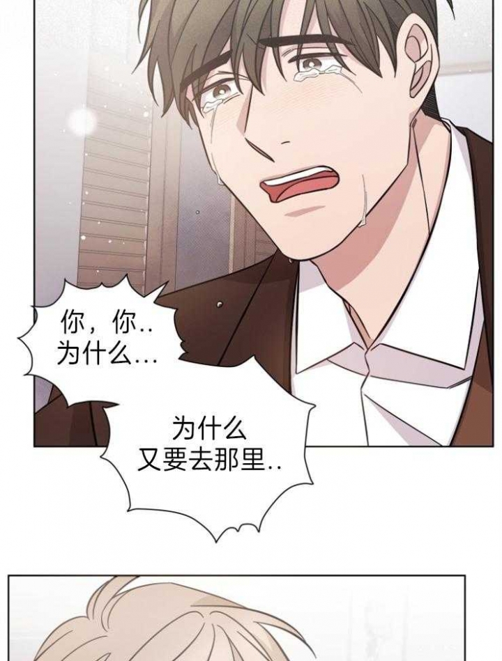 《分手的方法》漫画最新章节第101话免费下拉式在线观看章节第【11】张图片