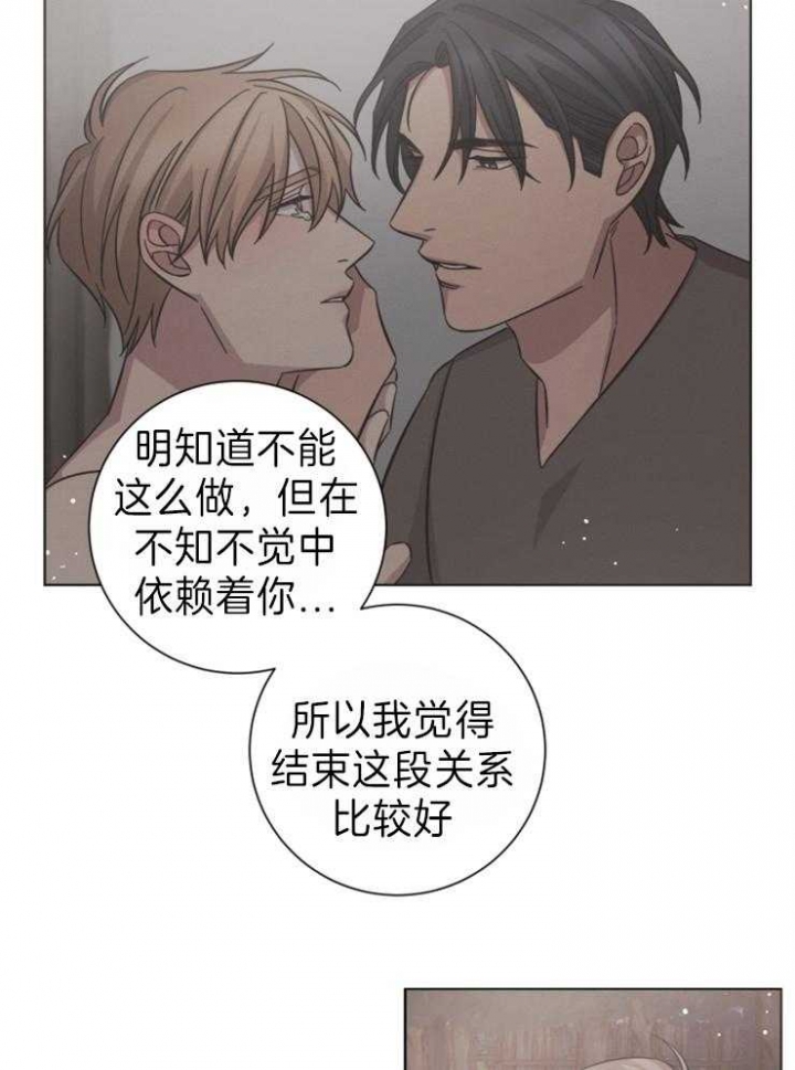 《分手的方法》漫画最新章节第98话免费下拉式在线观看章节第【22】张图片