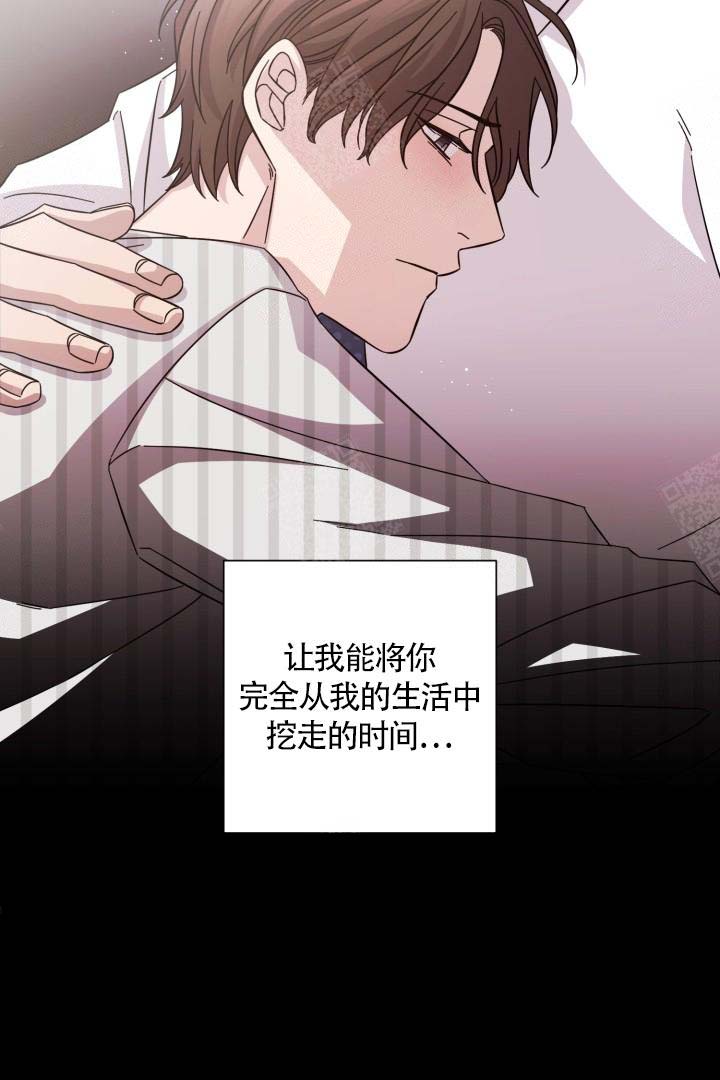 《分手的方法》漫画最新章节第8话免费下拉式在线观看章节第【27】张图片