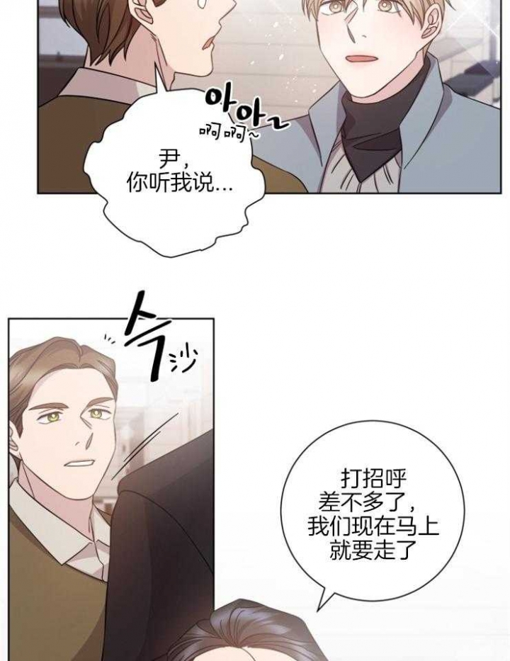 《分手的方法》漫画最新章节第125话免费下拉式在线观看章节第【15】张图片