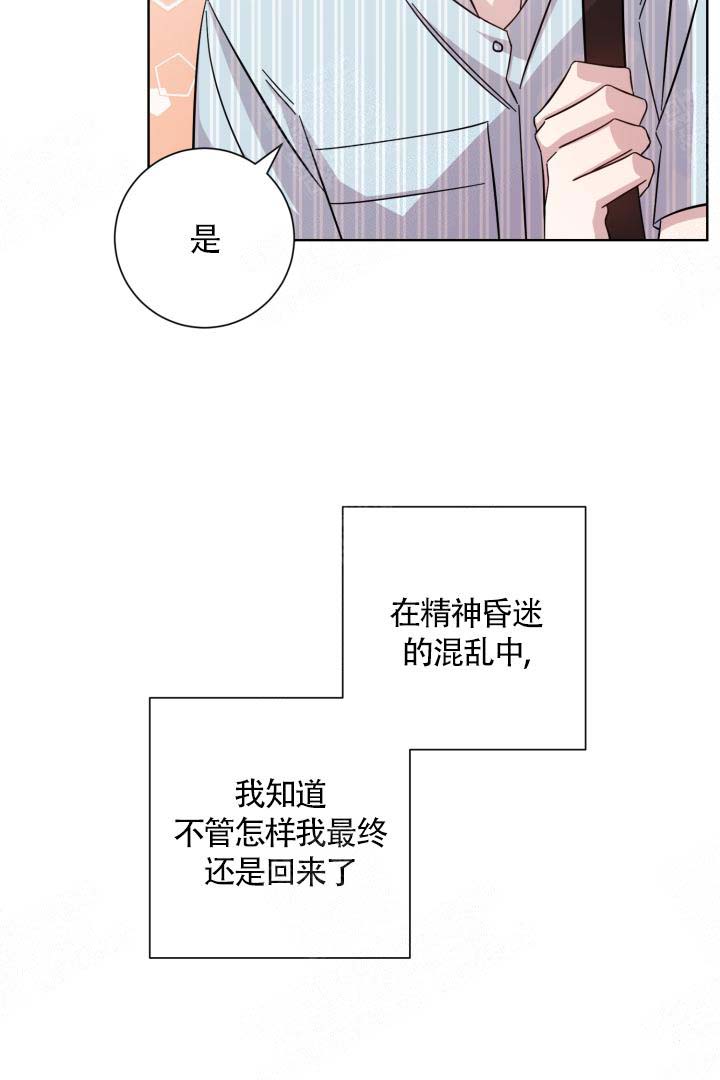 《分手的方法》漫画最新章节第13话免费下拉式在线观看章节第【15】张图片