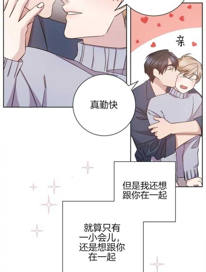 《分手的方法》漫画最新章节第128话免费下拉式在线观看章节第【5】张图片