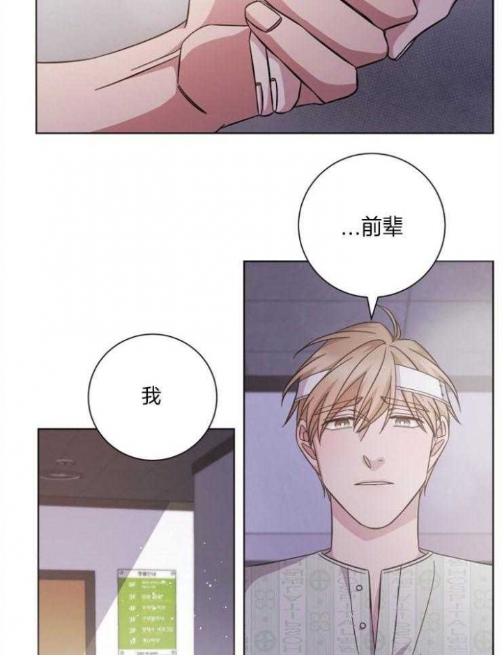 《分手的方法》漫画最新章节第114话免费下拉式在线观看章节第【5】张图片