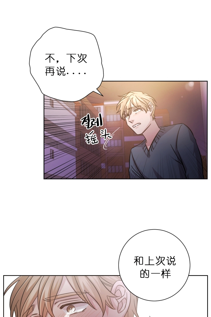 《分手的方法》漫画最新章节第21话免费下拉式在线观看章节第【11】张图片