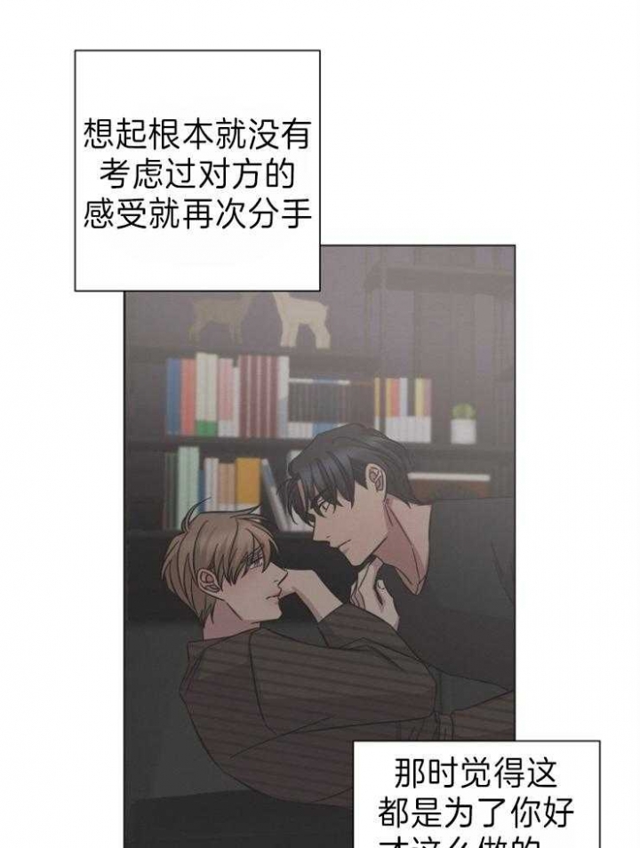 《分手的方法》漫画最新章节第97话免费下拉式在线观看章节第【14】张图片