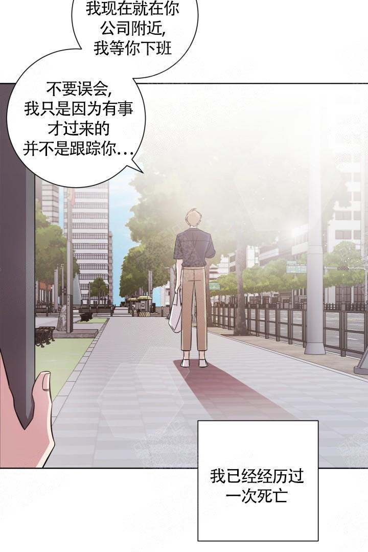 《分手的方法》漫画最新章节第6话免费下拉式在线观看章节第【18】张图片