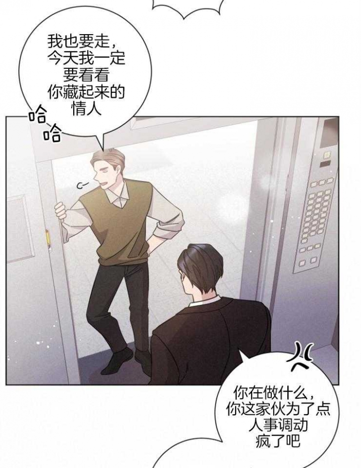 《分手的方法》漫画最新章节第125话免费下拉式在线观看章节第【9】张图片