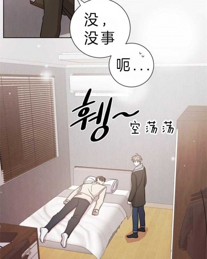 《分手的方法》漫画最新章节第71话免费下拉式在线观看章节第【21】张图片