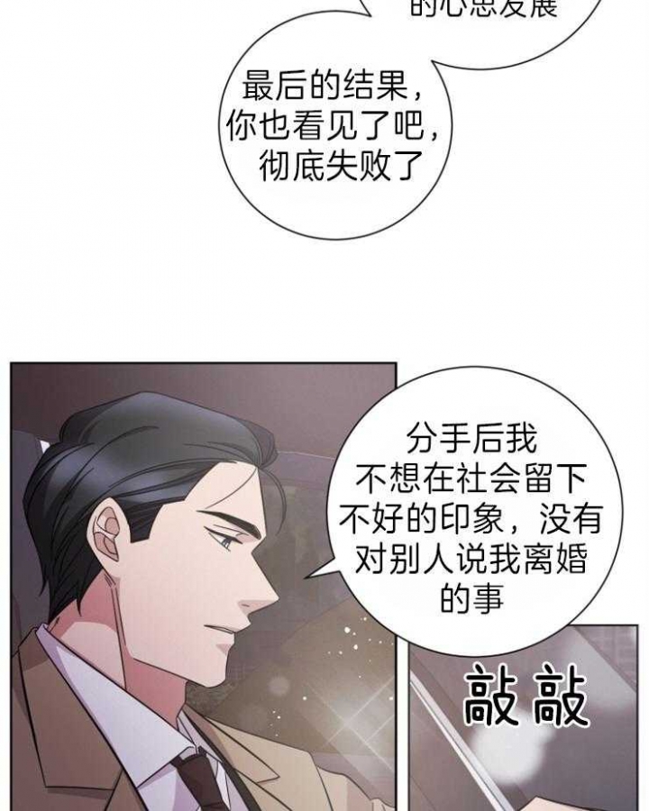 《分手的方法》漫画最新章节第98话免费下拉式在线观看章节第【3】张图片