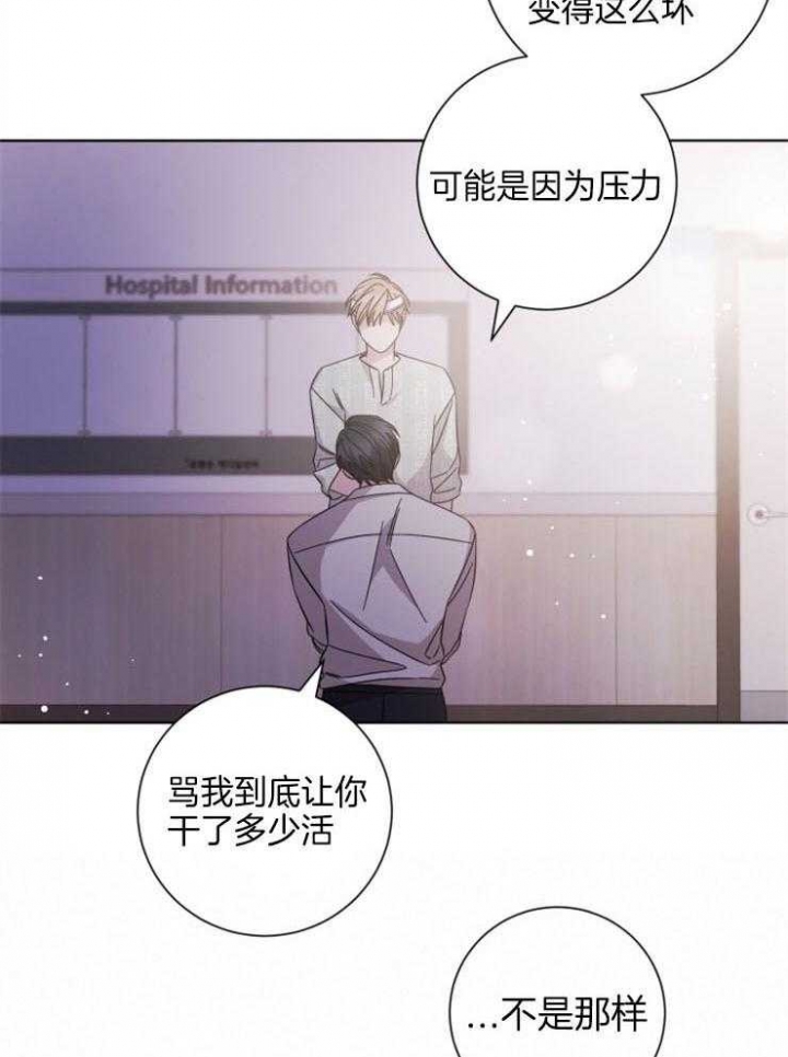 《分手的方法》漫画最新章节第113话免费下拉式在线观看章节第【18】张图片