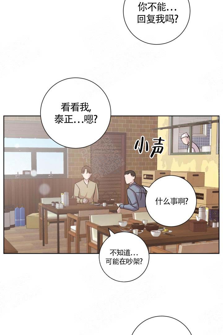 《分手的方法》漫画最新章节第15话免费下拉式在线观看章节第【24】张图片