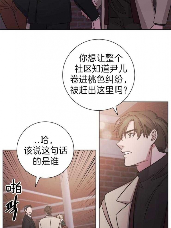 《分手的方法》漫画最新章节第84话免费下拉式在线观看章节第【18】张图片