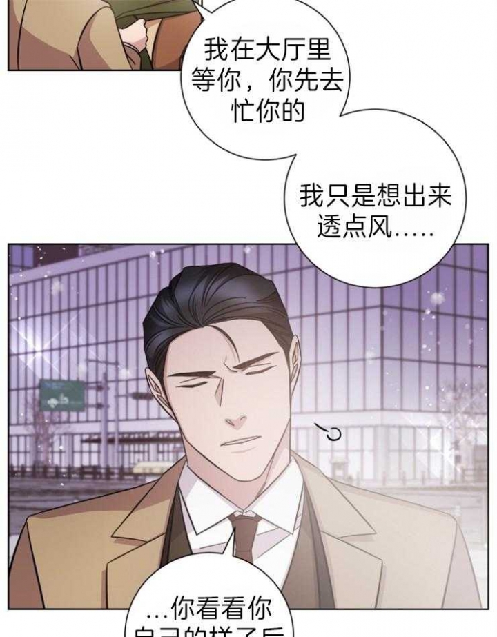 《分手的方法》漫画最新章节第97话免费下拉式在线观看章节第【21】张图片