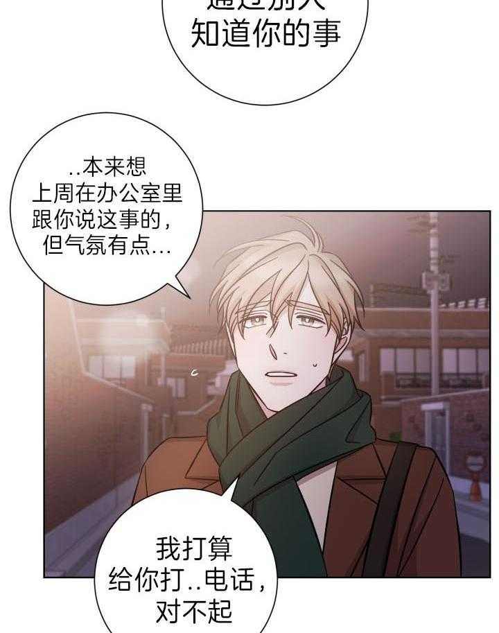 《分手的方法》漫画最新章节第82话免费下拉式在线观看章节第【4】张图片