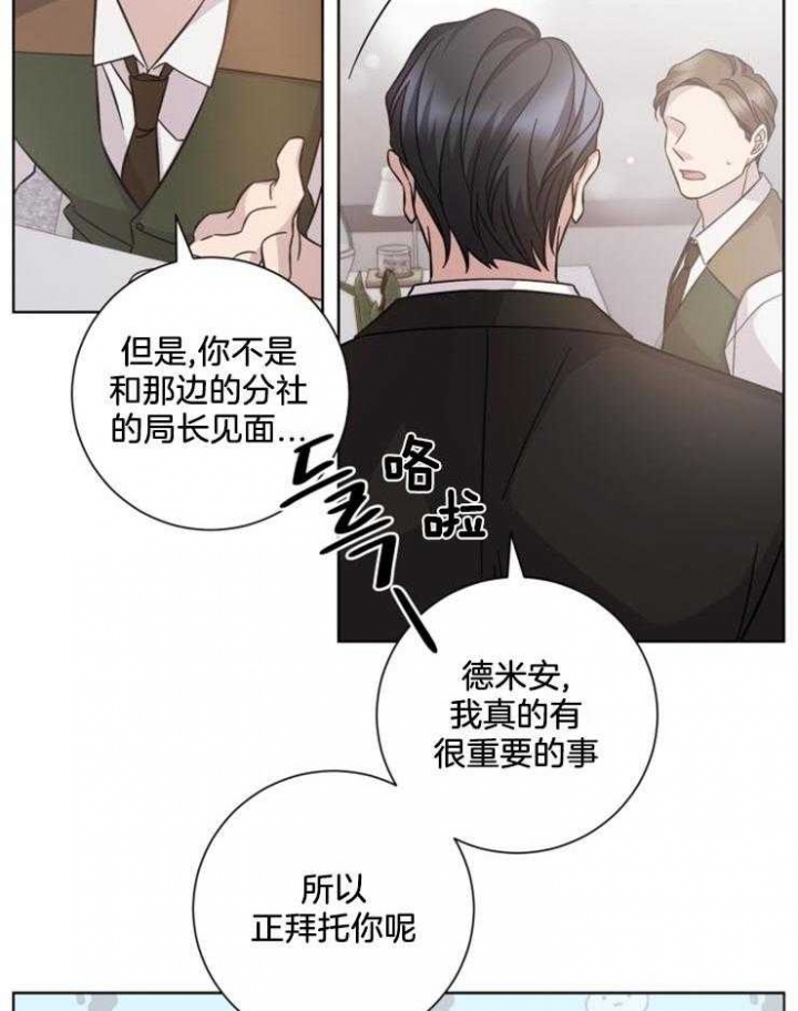 《分手的方法》漫画最新章节第120话免费下拉式在线观看章节第【17】张图片