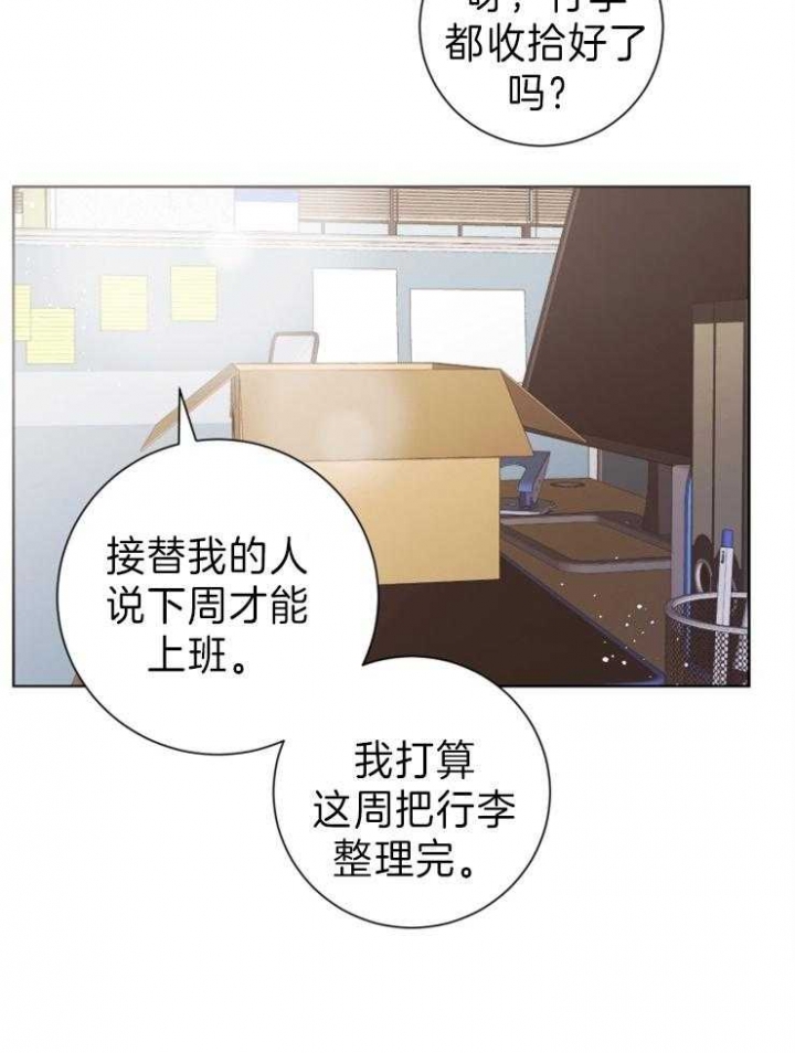 《分手的方法》漫画最新章节第89话免费下拉式在线观看章节第【4】张图片